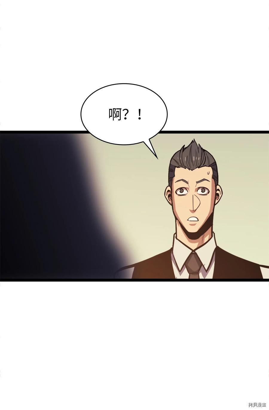 我独自满级重生[拷贝漫画]韩漫全集-第74话无删减无遮挡章节图片 