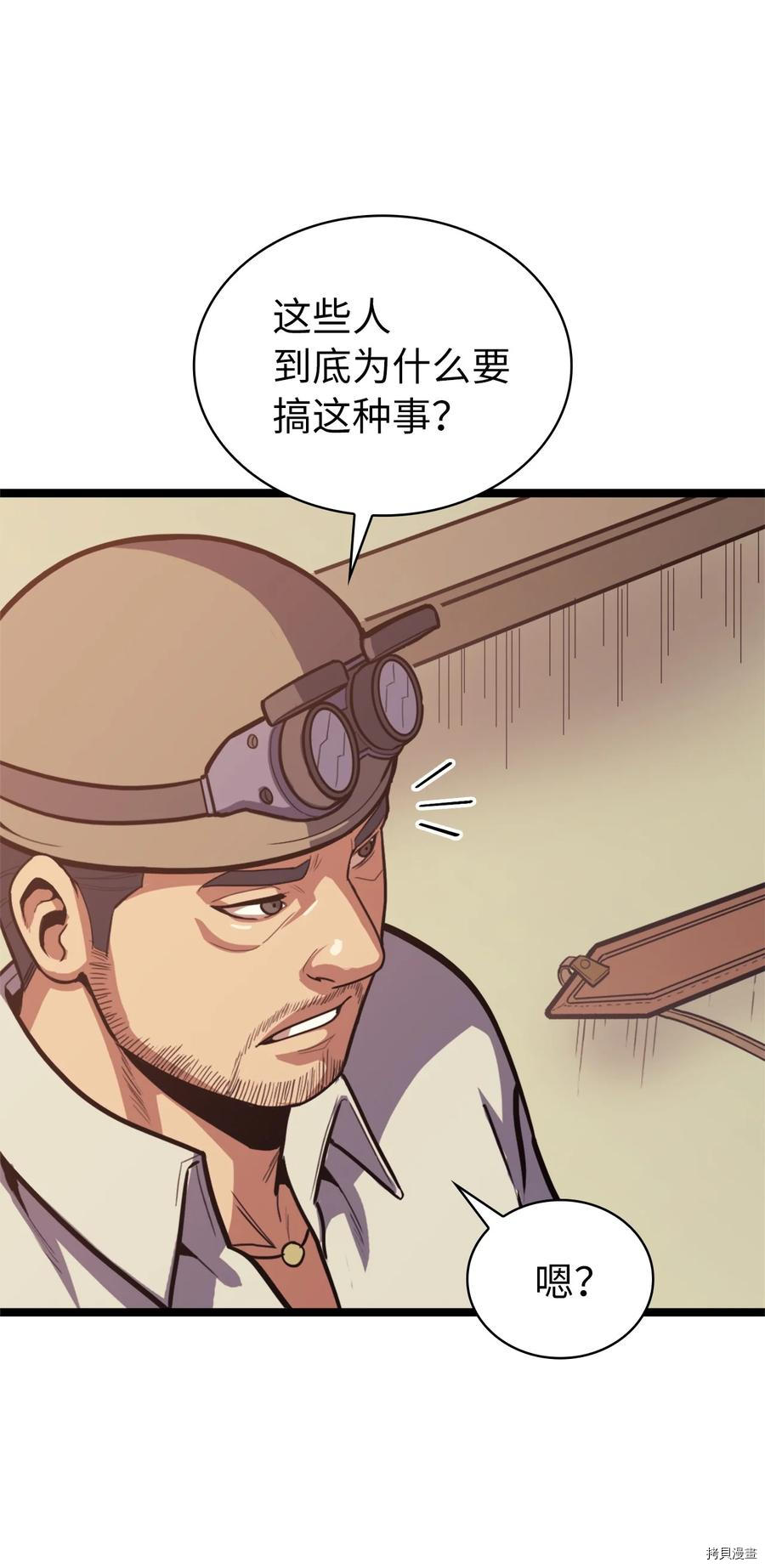 我独自满级重生[拷贝漫画]韩漫全集-第74话无删减无遮挡章节图片 
