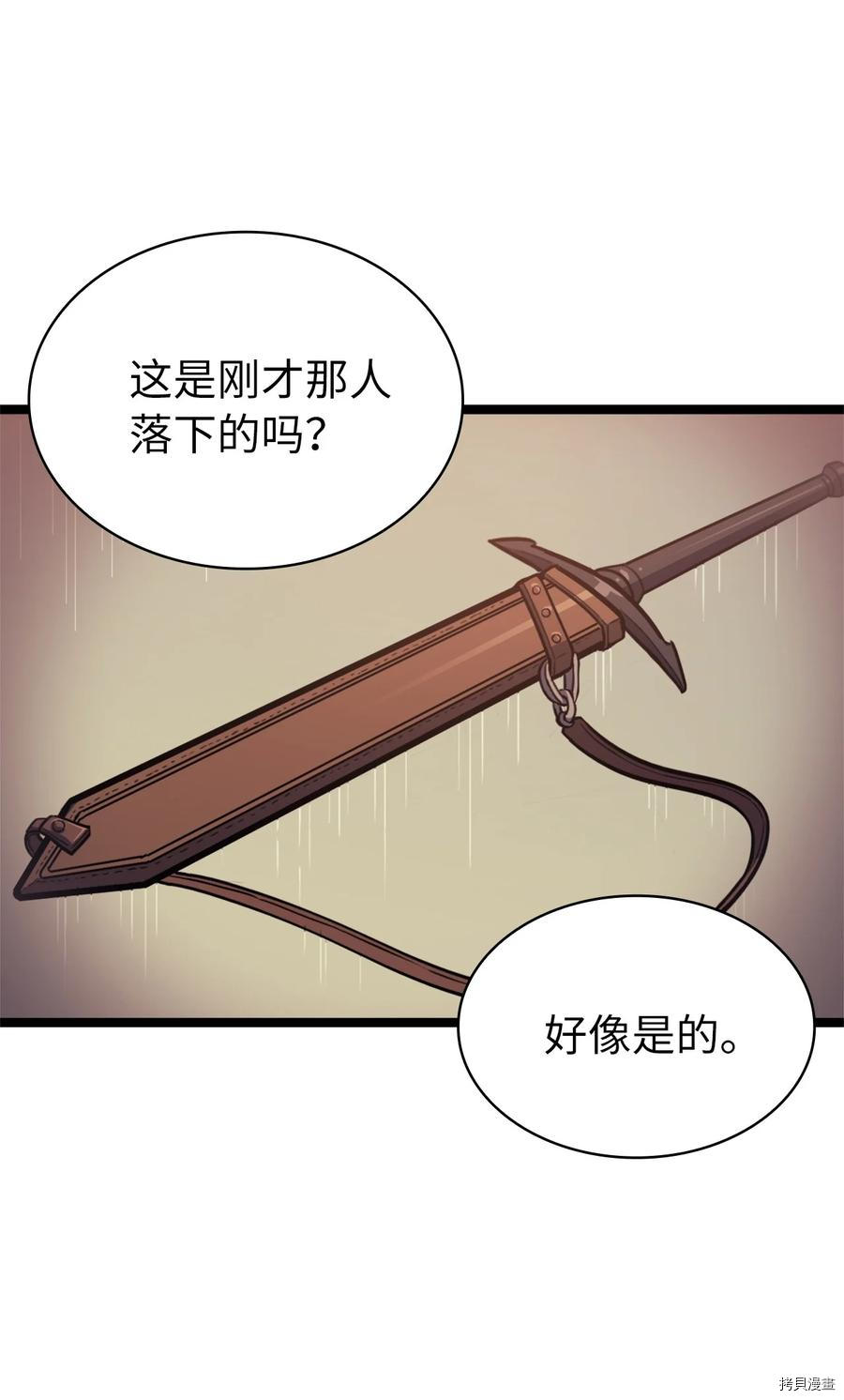 我独自满级重生[拷贝漫画]韩漫全集-第74话无删减无遮挡章节图片 