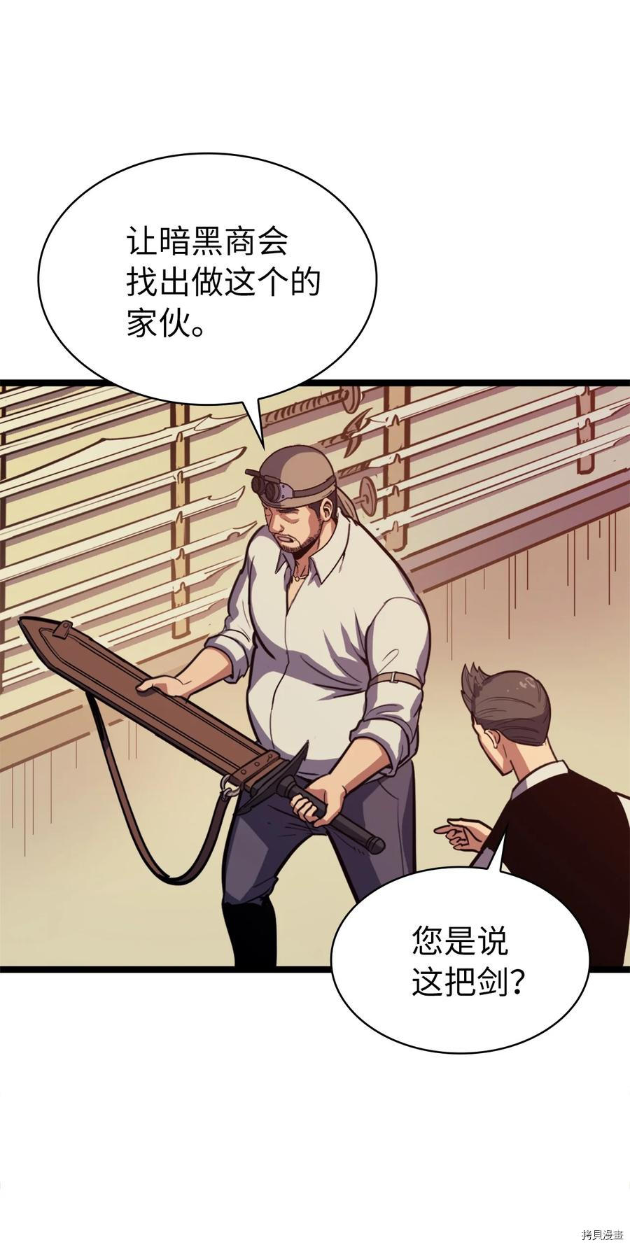 我独自满级重生[拷贝漫画]韩漫全集-第74话无删减无遮挡章节图片 