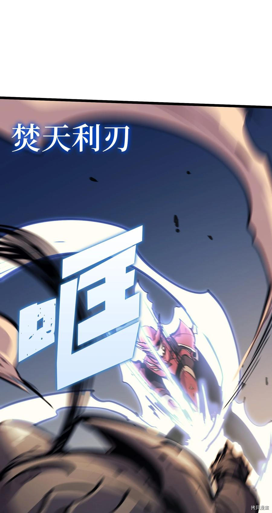 我独自满级重生[拷贝漫画]韩漫全集-第76话无删减无遮挡章节图片 