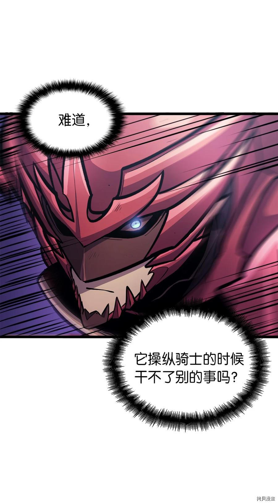 我独自满级重生[拷贝漫画]韩漫全集-第76话无删减无遮挡章节图片 