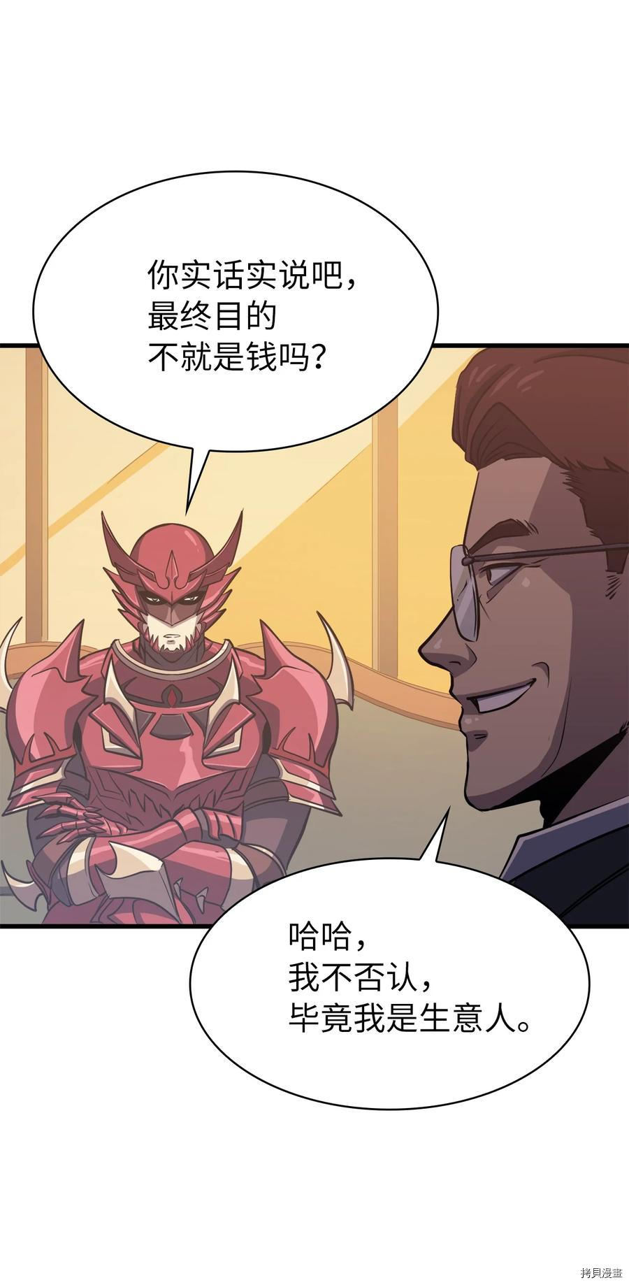 我独自满级重生[拷贝漫画]韩漫全集-第77话无删减无遮挡章节图片 