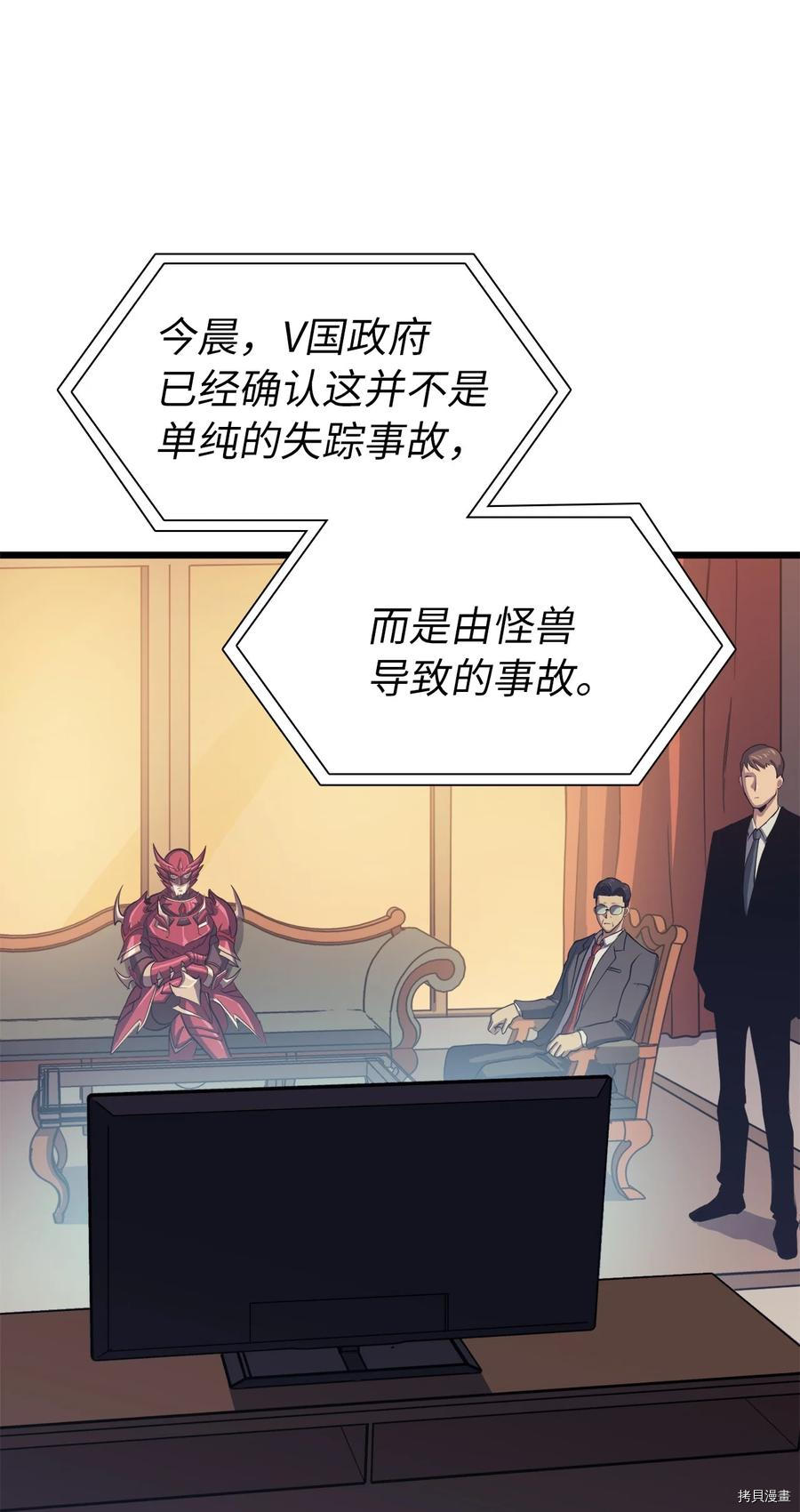 我独自满级重生[拷贝漫画]韩漫全集-第77话无删减无遮挡章节图片 