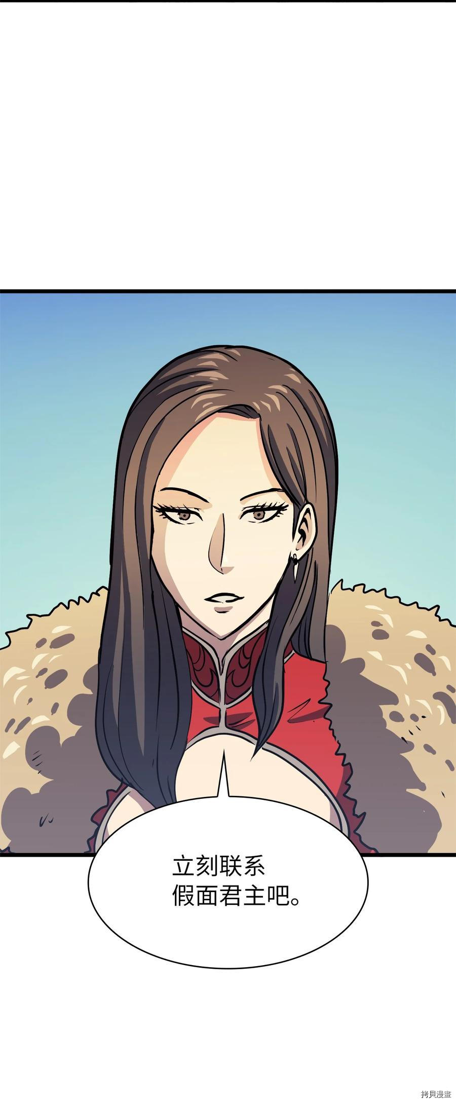 我独自满级重生[拷贝漫画]韩漫全集-第77话无删减无遮挡章节图片 