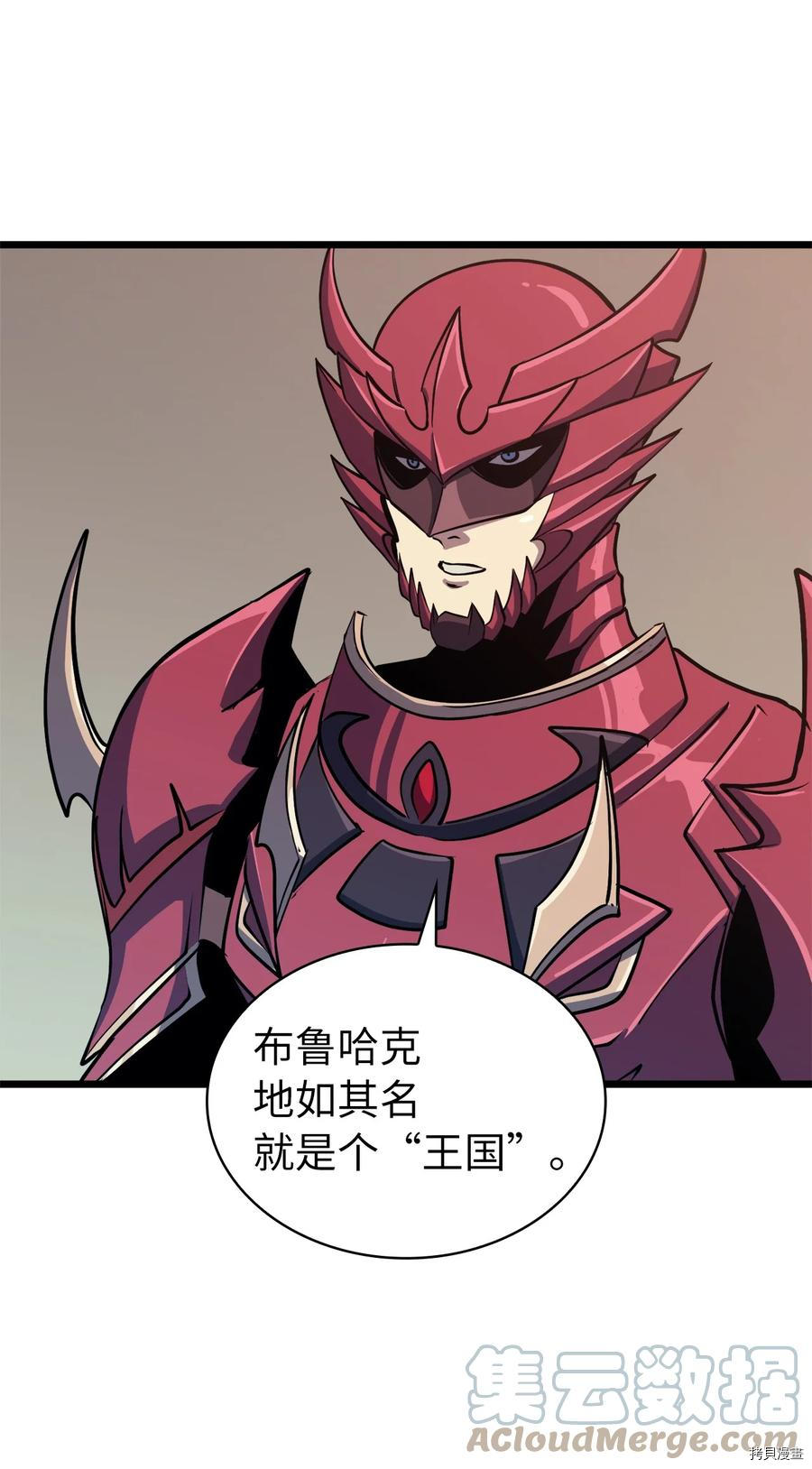 我独自满级重生[拷贝漫画]韩漫全集-第77话无删减无遮挡章节图片 