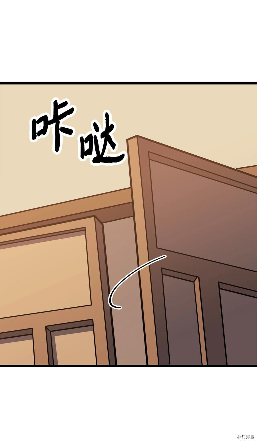 我独自满级重生[拷贝漫画]韩漫全集-第77话无删减无遮挡章节图片 