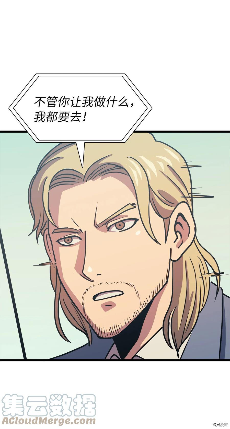 我独自满级重生[拷贝漫画]韩漫全集-第77话无删减无遮挡章节图片 