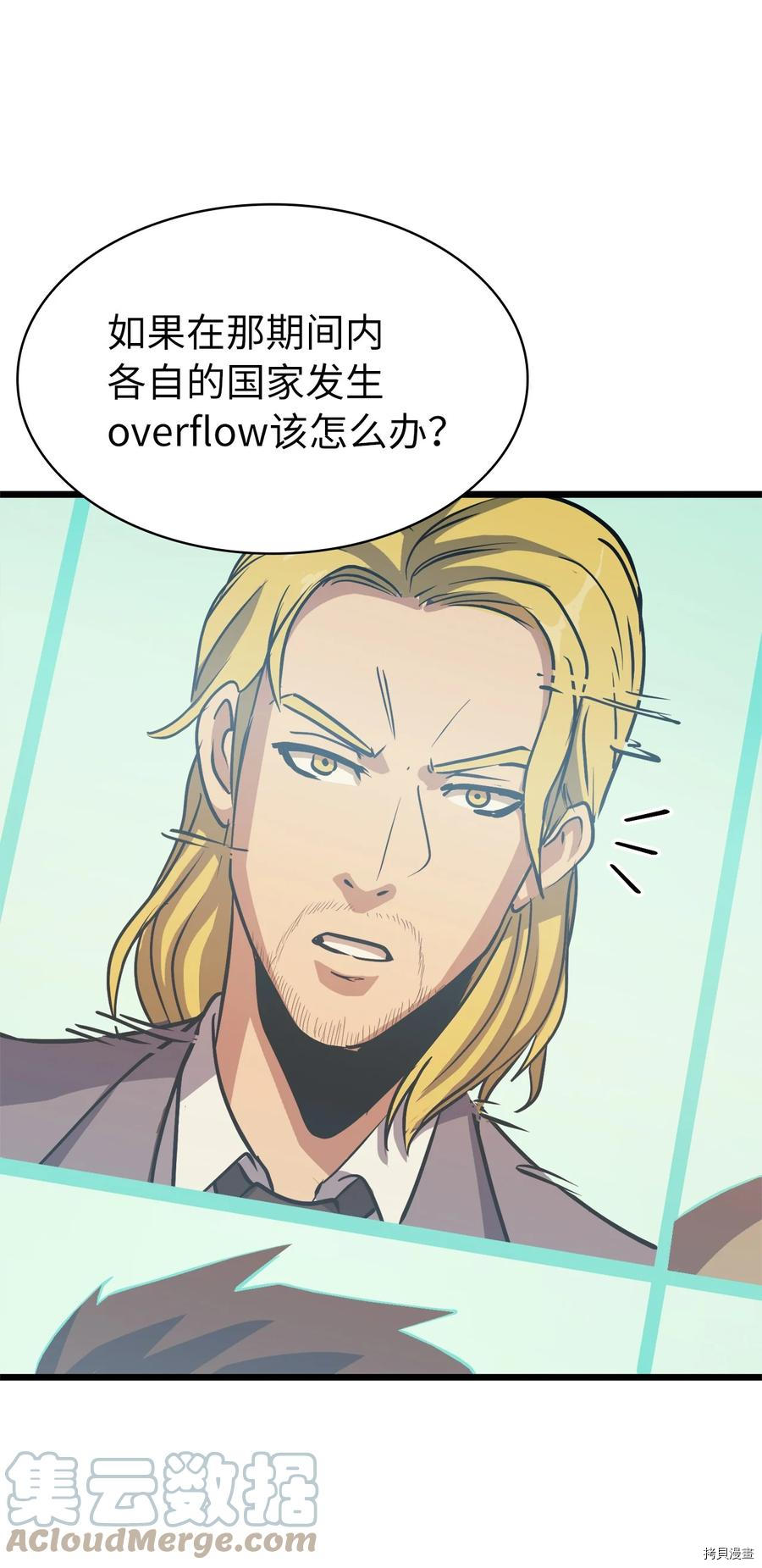 我独自满级重生[拷贝漫画]韩漫全集-第77话无删减无遮挡章节图片 