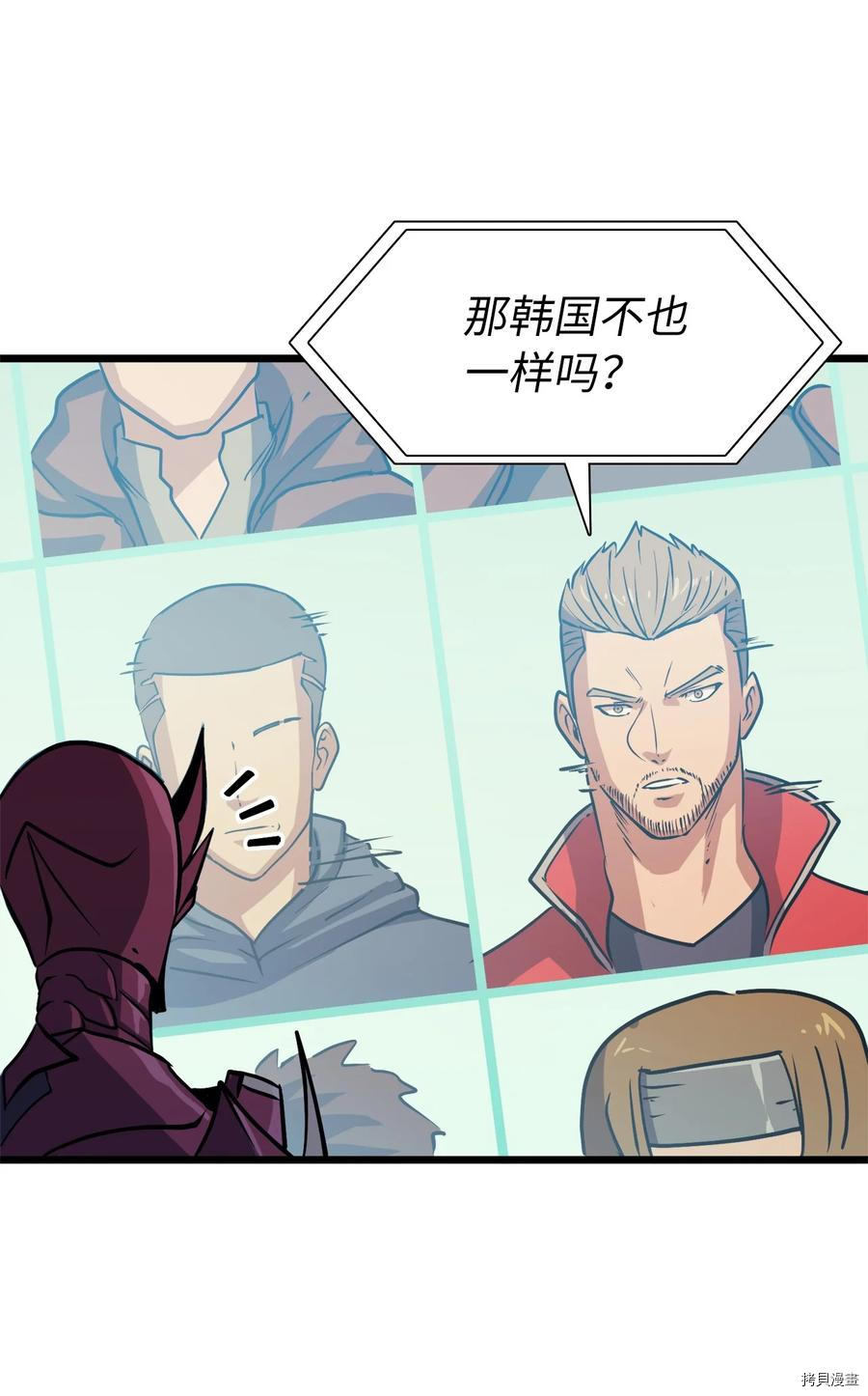 我独自满级重生[拷贝漫画]韩漫全集-第77话无删减无遮挡章节图片 