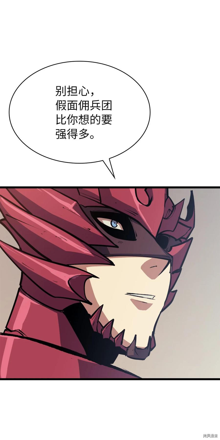 我独自满级重生[拷贝漫画]韩漫全集-第77话无删减无遮挡章节图片 