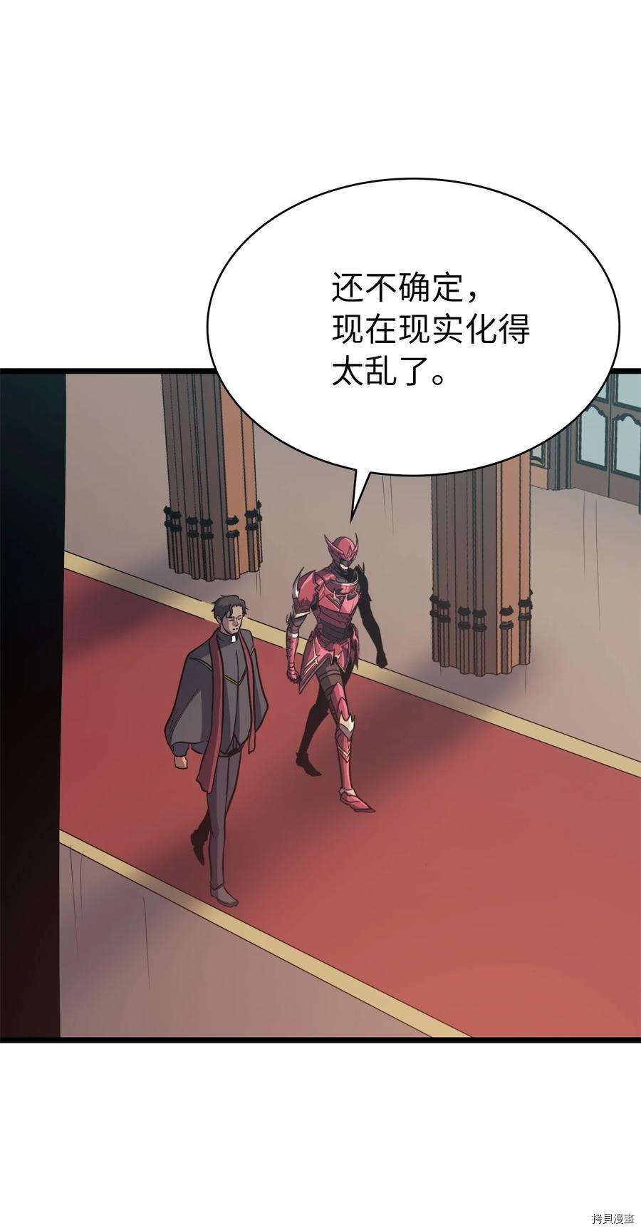 我独自满级重生[拷贝漫画]韩漫全集-第77话无删减无遮挡章节图片 
