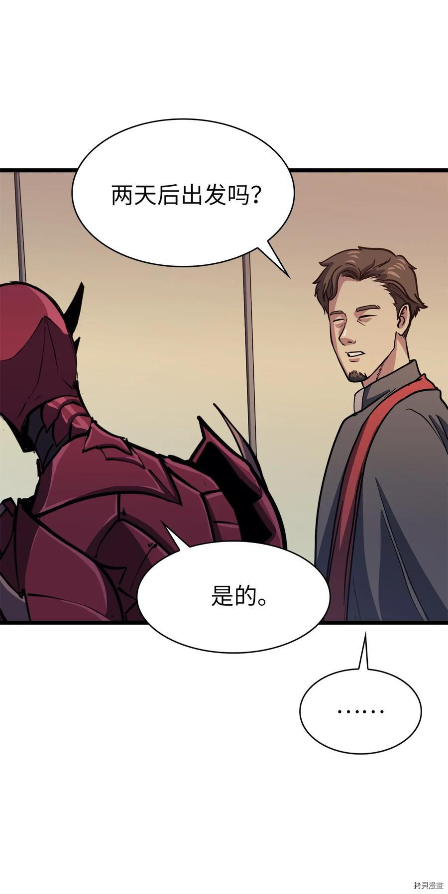 我独自满级重生[拷贝漫画]韩漫全集-第77话无删减无遮挡章节图片 