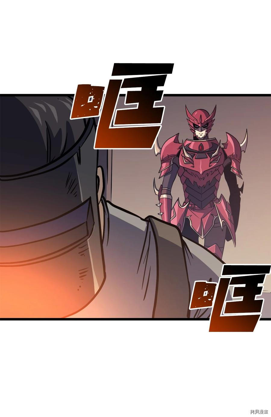 我独自满级重生[拷贝漫画]韩漫全集-第77话无删减无遮挡章节图片 