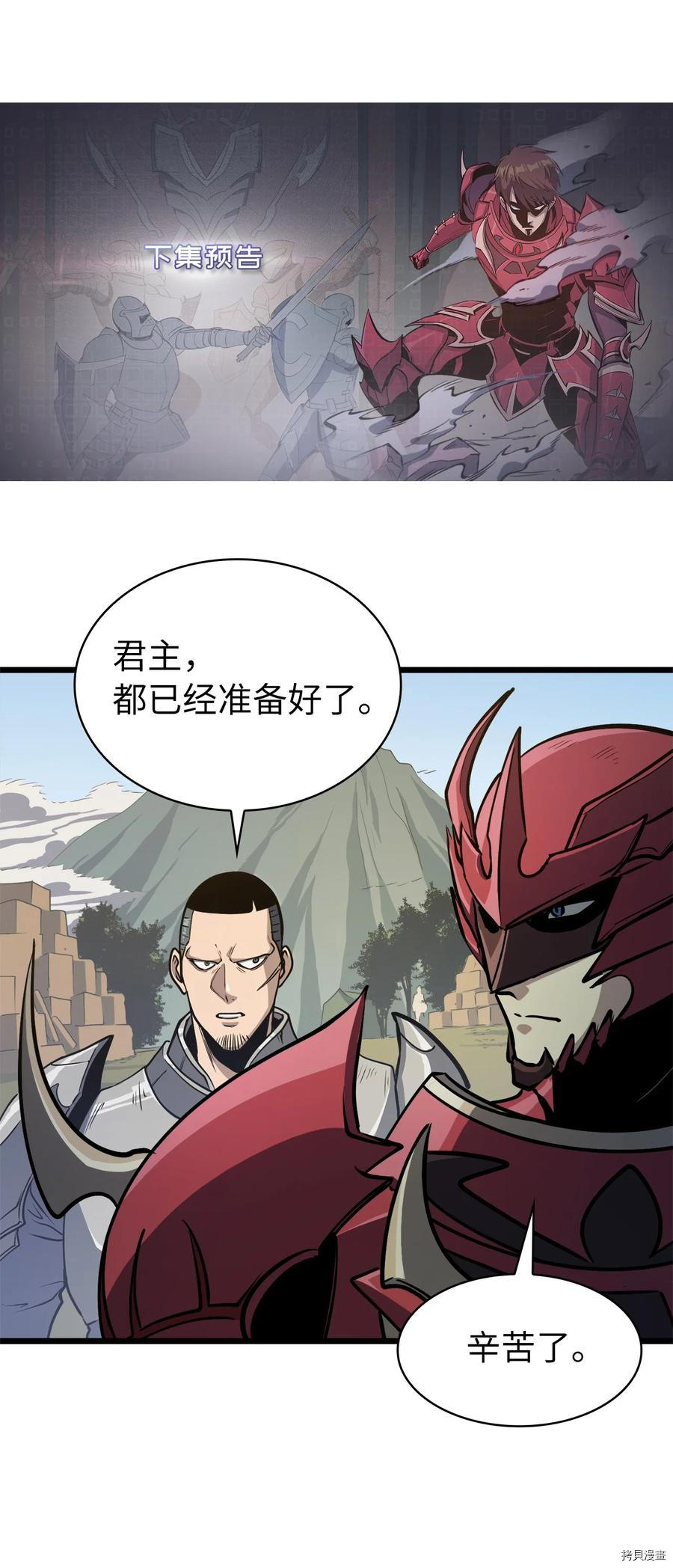 我独自满级重生[拷贝漫画]韩漫全集-第77话无删减无遮挡章节图片 