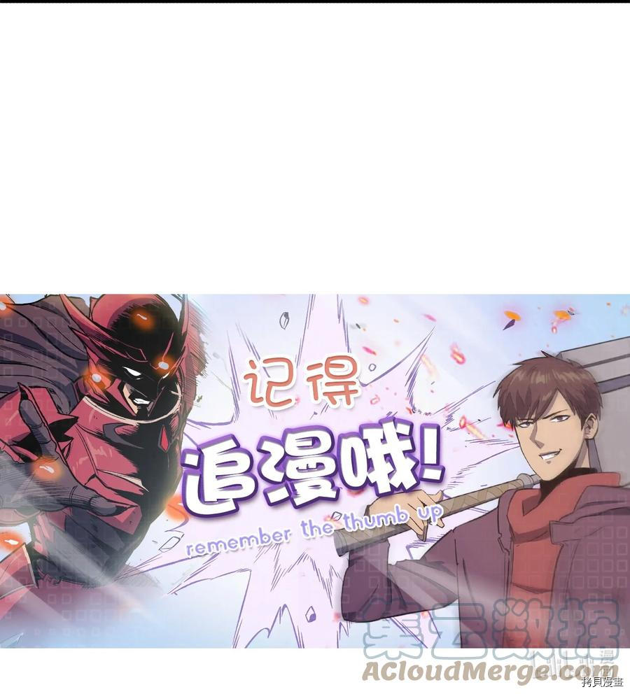 我独自满级重生[拷贝漫画]韩漫全集-第77话无删减无遮挡章节图片 