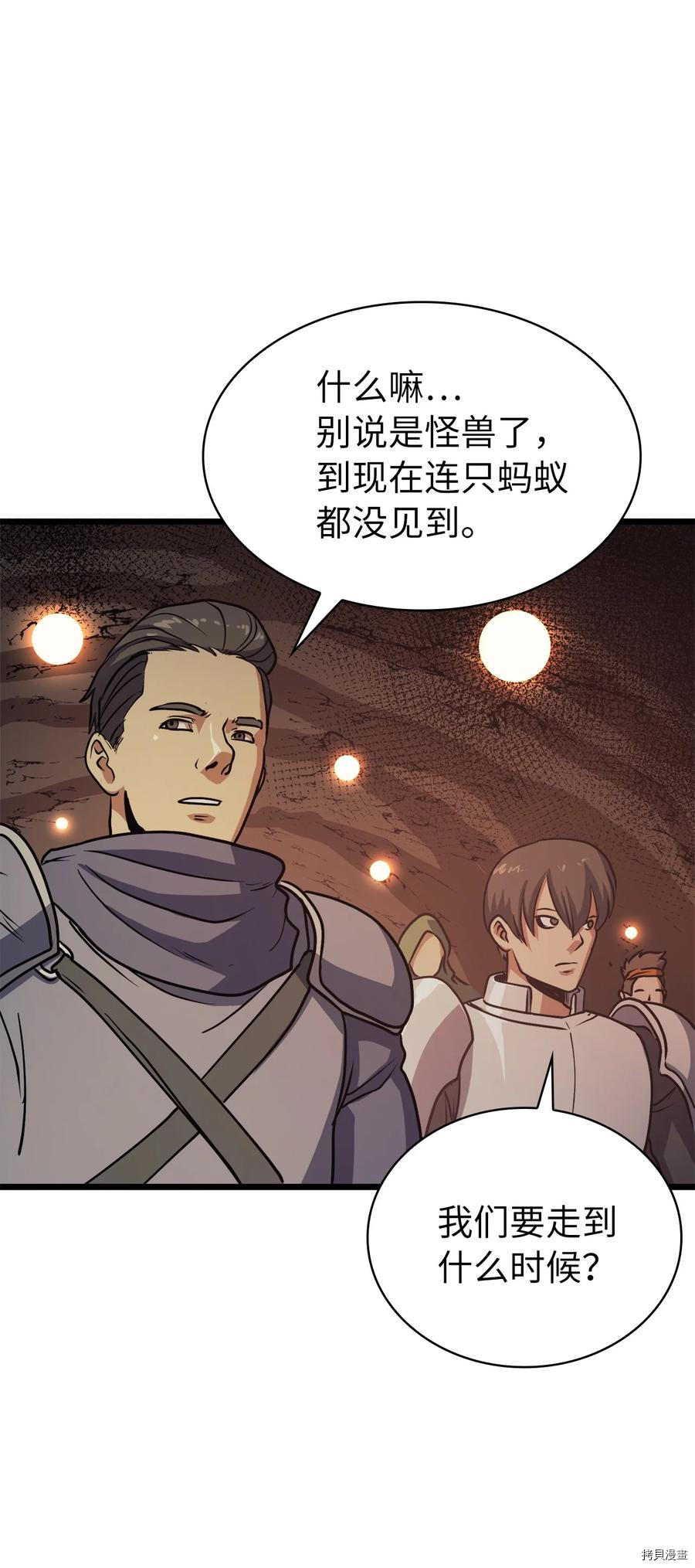 我独自满级重生[拷贝漫画]韩漫全集-第78话无删减无遮挡章节图片 