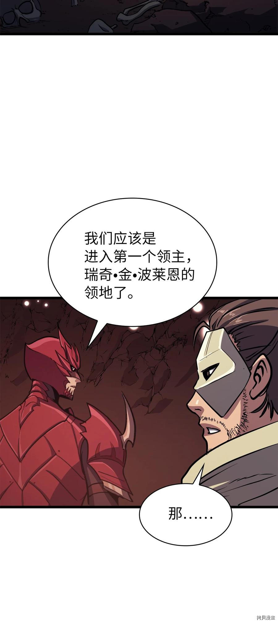 我独自满级重生[拷贝漫画]韩漫全集-第78话无删减无遮挡章节图片 