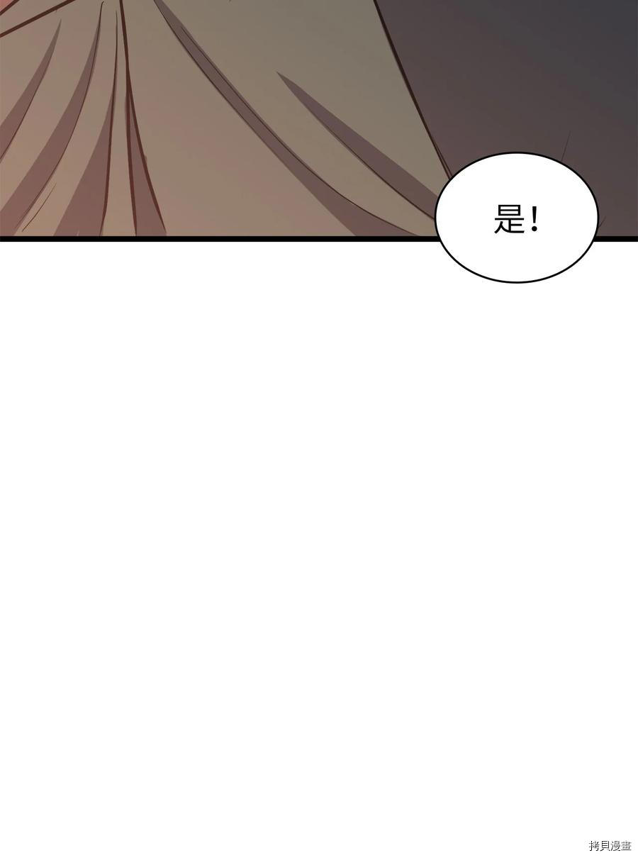 我独自满级重生[拷贝漫画]韩漫全集-第78话无删减无遮挡章节图片 