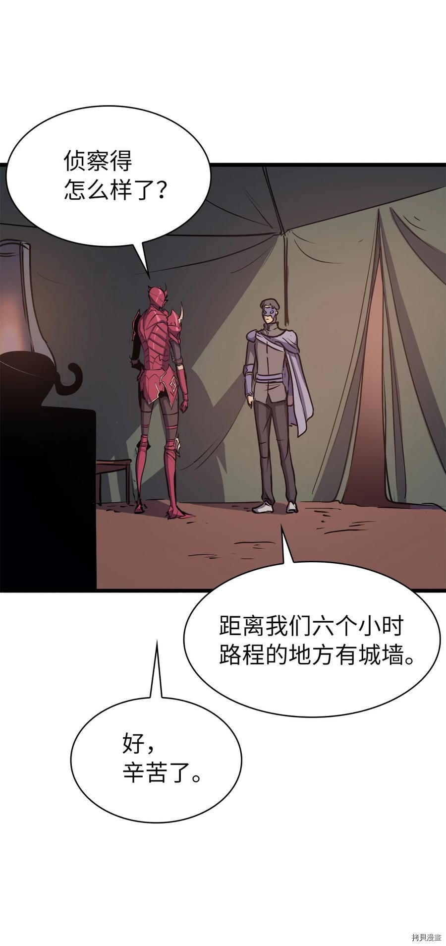 我独自满级重生[拷贝漫画]韩漫全集-第78话无删减无遮挡章节图片 