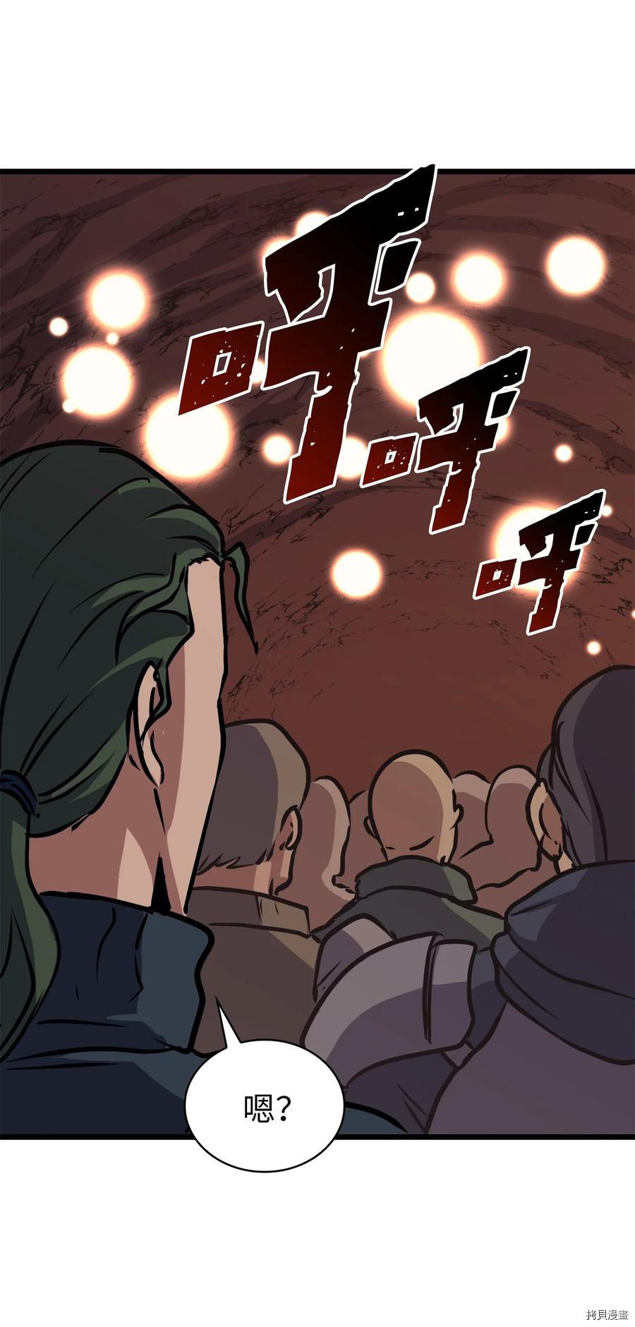 我独自满级重生[拷贝漫画]韩漫全集-第78话无删减无遮挡章节图片 