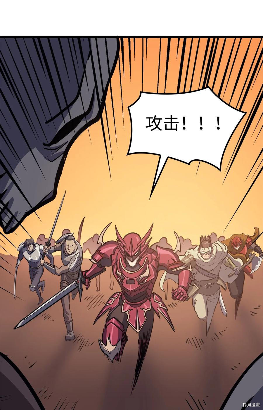我独自满级重生[拷贝漫画]韩漫全集-第78话无删减无遮挡章节图片 
