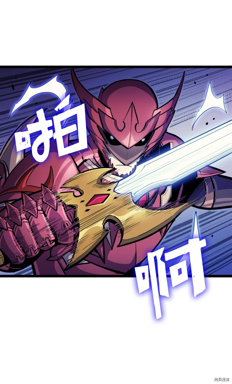 我独自满级重生[拷贝漫画]韩漫全集-第80话无删减无遮挡章节图片 