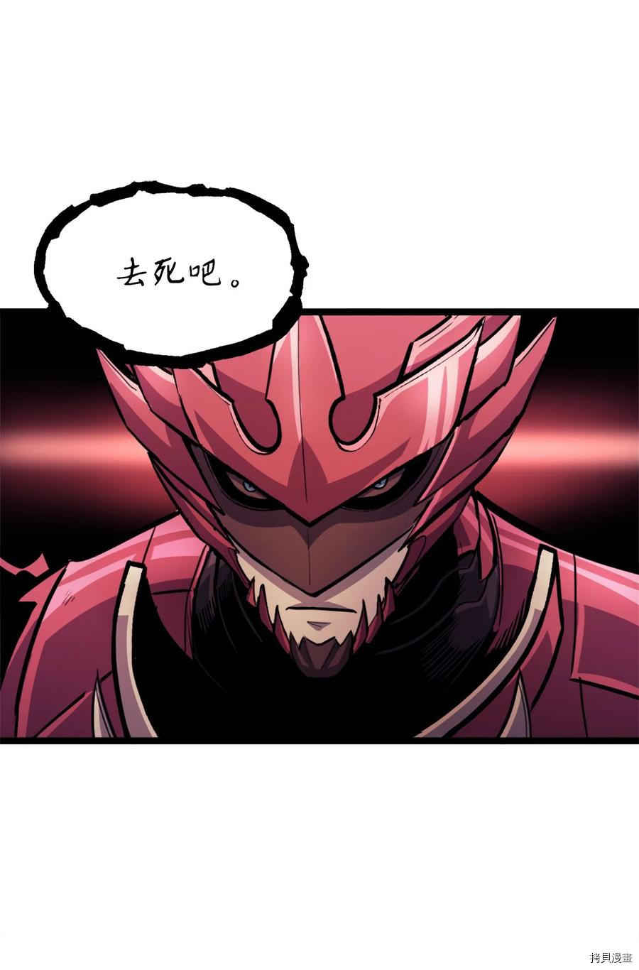 我独自满级重生[拷贝漫画]韩漫全集-第80话无删减无遮挡章节图片 