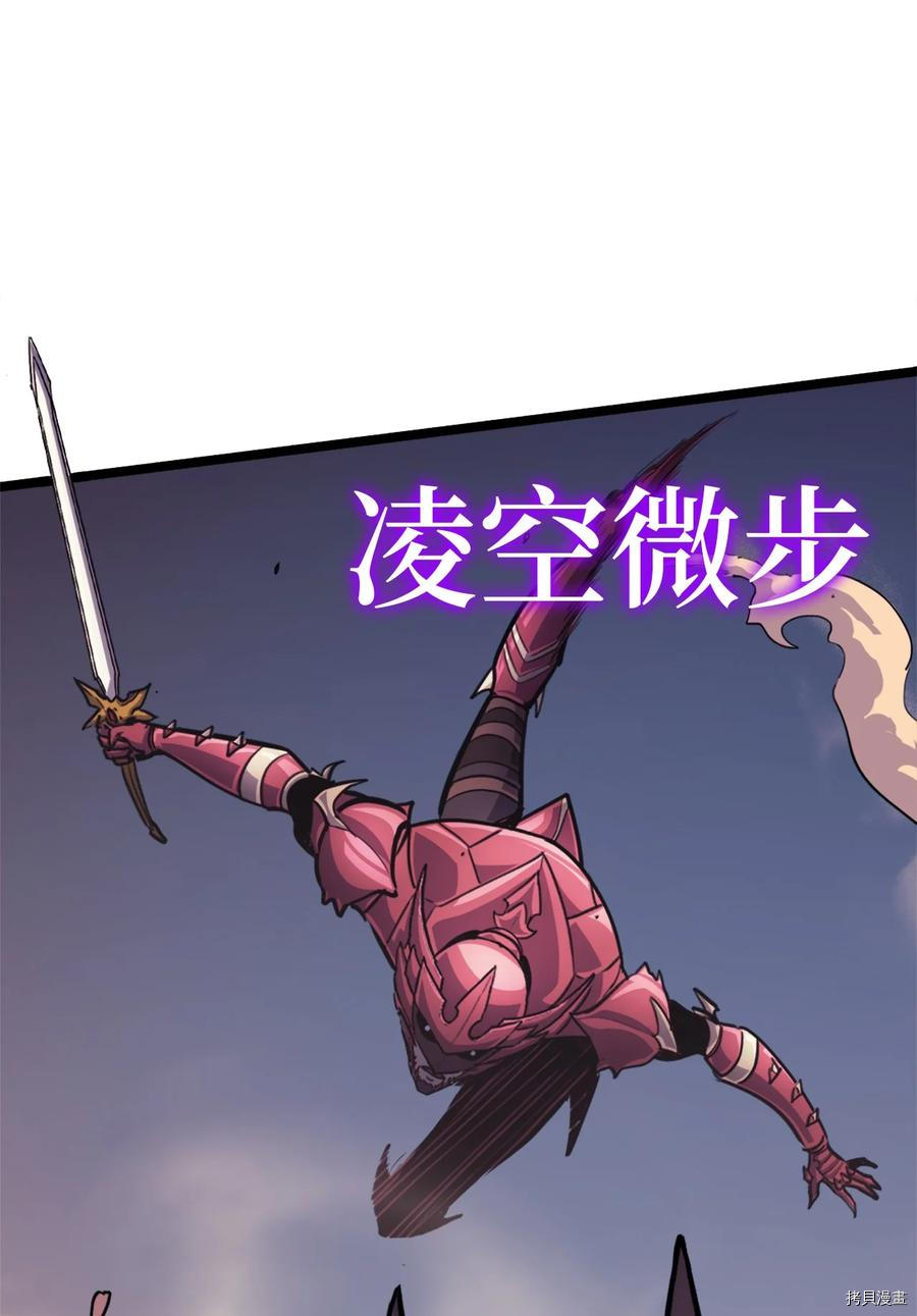 我独自满级重生[拷贝漫画]韩漫全集-第80话无删减无遮挡章节图片 
