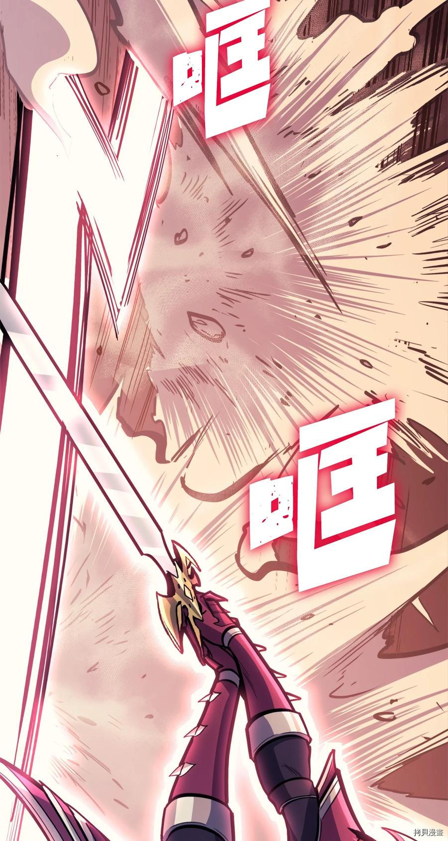 我独自满级重生[拷贝漫画]韩漫全集-第80话无删减无遮挡章节图片 