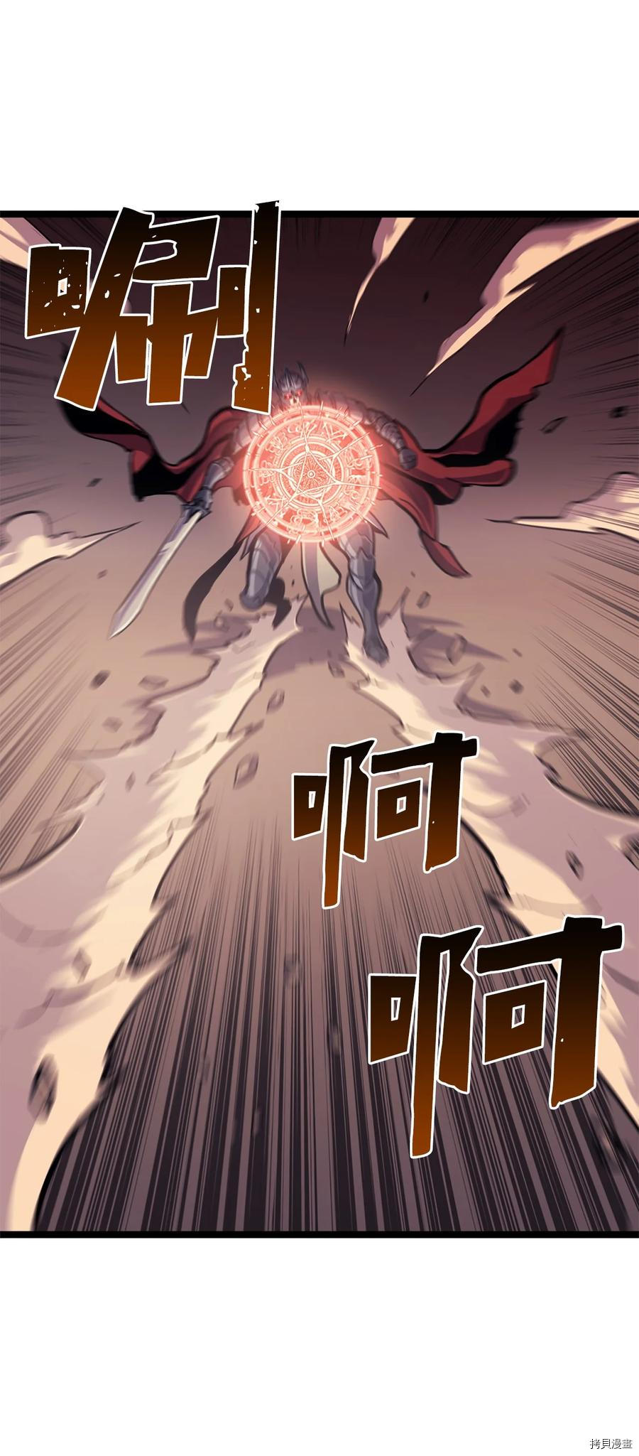 我独自满级重生[拷贝漫画]韩漫全集-第80话无删减无遮挡章节图片 