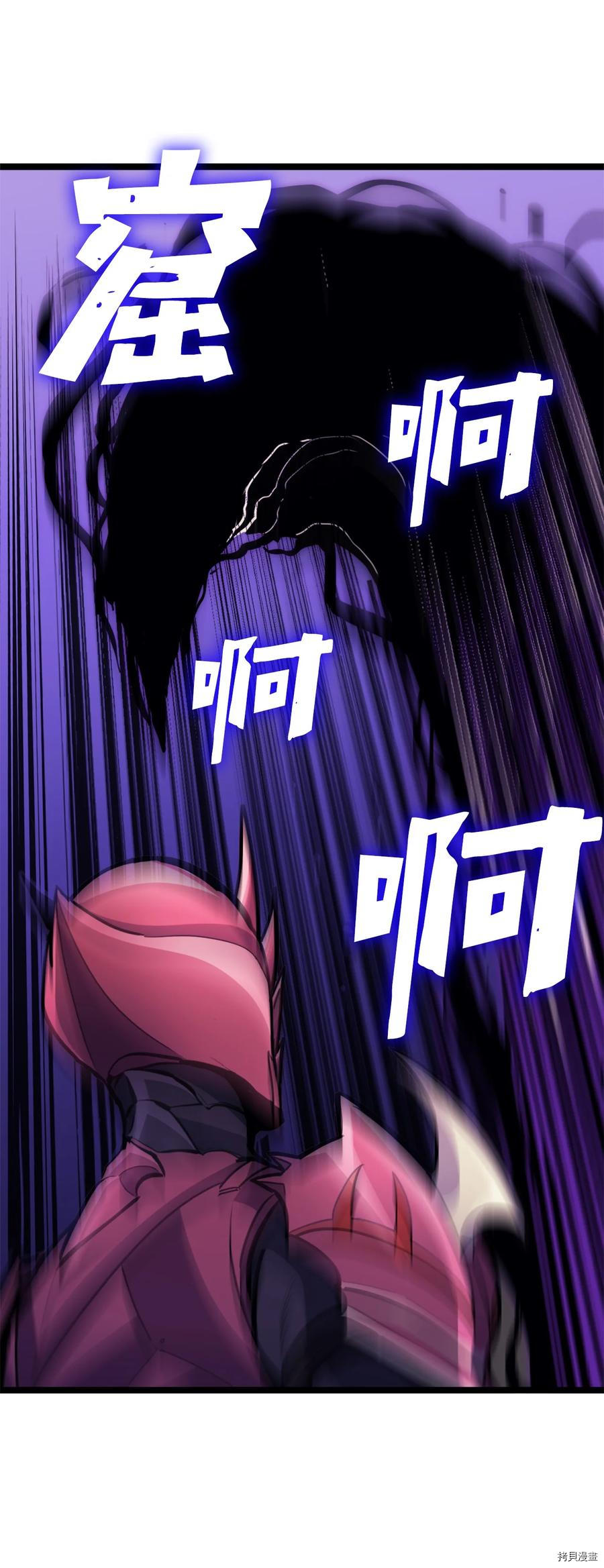 我独自满级重生[拷贝漫画]韩漫全集-第80话无删减无遮挡章节图片 