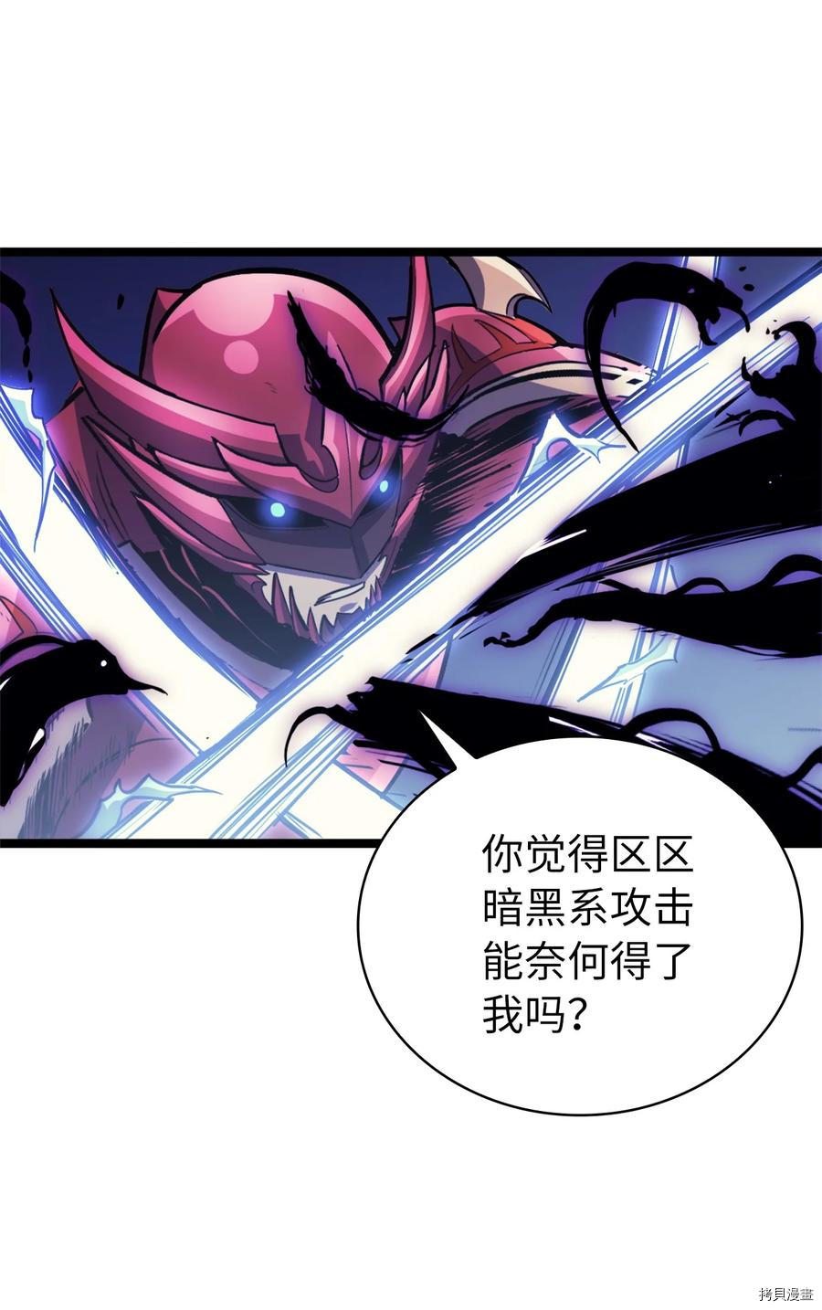 我独自满级重生[拷贝漫画]韩漫全集-第80话无删减无遮挡章节图片 