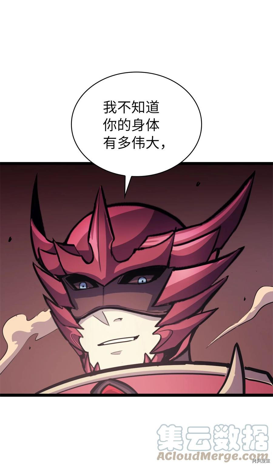 我独自满级重生[拷贝漫画]韩漫全集-第80话无删减无遮挡章节图片 
