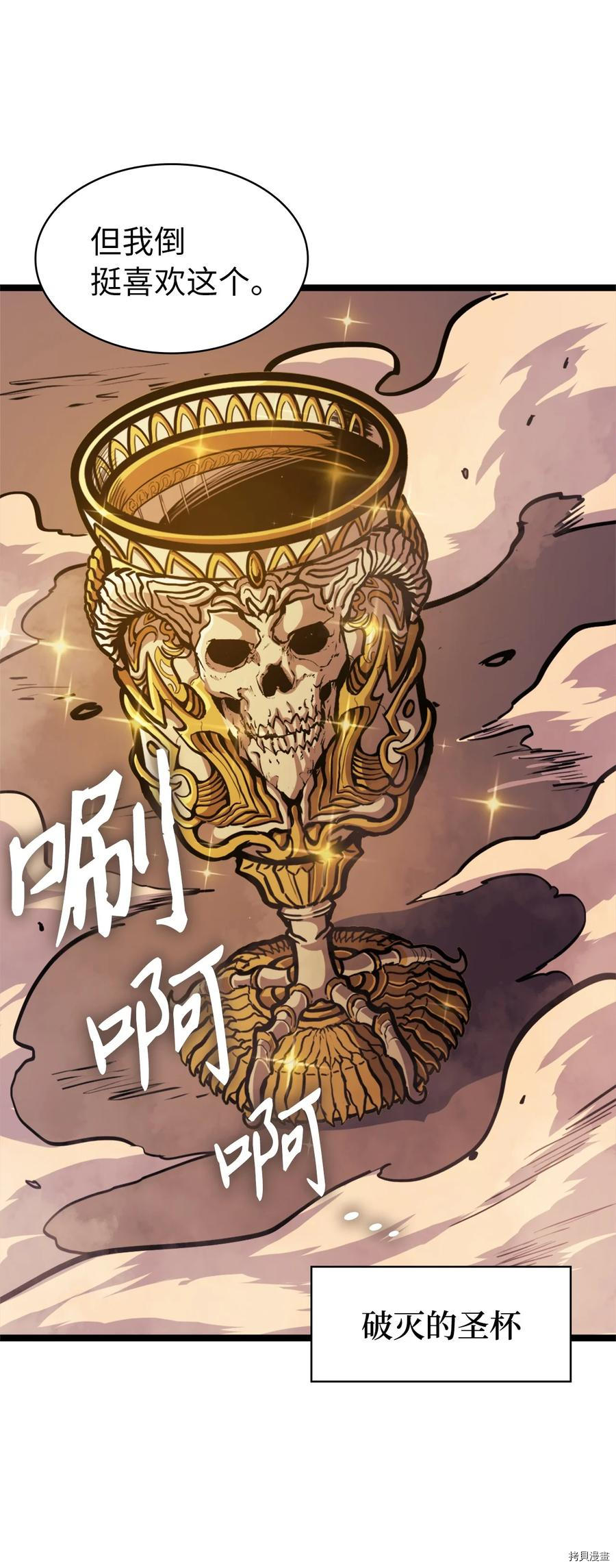我独自满级重生[拷贝漫画]韩漫全集-第80话无删减无遮挡章节图片 