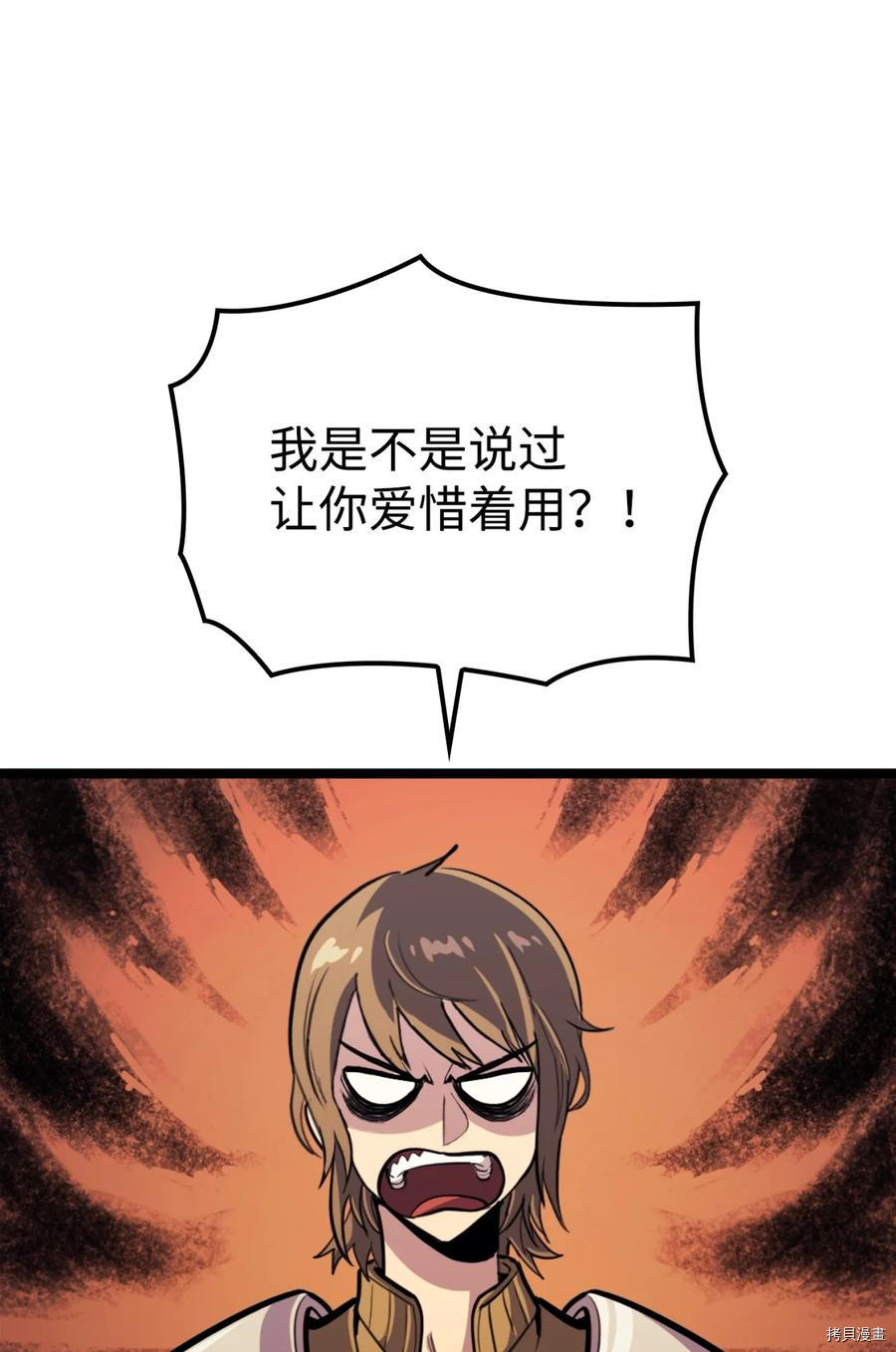 我独自满级重生[拷贝漫画]韩漫全集-第81话无删减无遮挡章节图片 