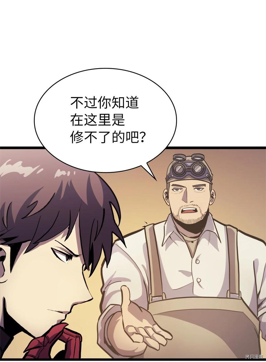 我独自满级重生[拷贝漫画]韩漫全集-第81话无删减无遮挡章节图片 