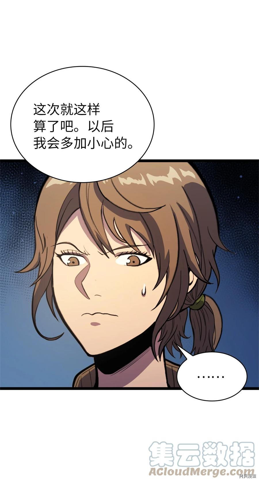 我独自满级重生[拷贝漫画]韩漫全集-第81话无删减无遮挡章节图片 