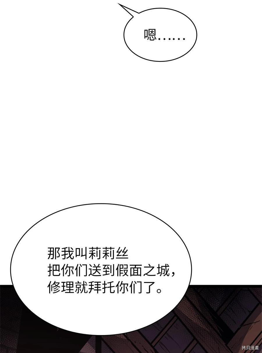 我独自满级重生[拷贝漫画]韩漫全集-第81话无删减无遮挡章节图片 