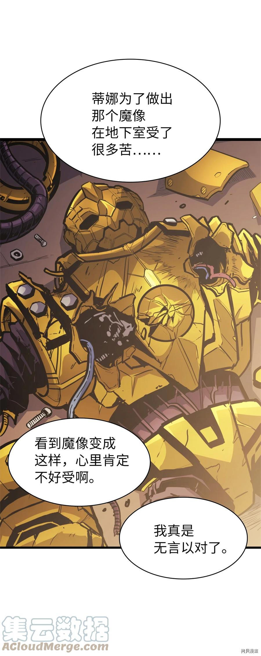 我独自满级重生[拷贝漫画]韩漫全集-第81话无删减无遮挡章节图片 