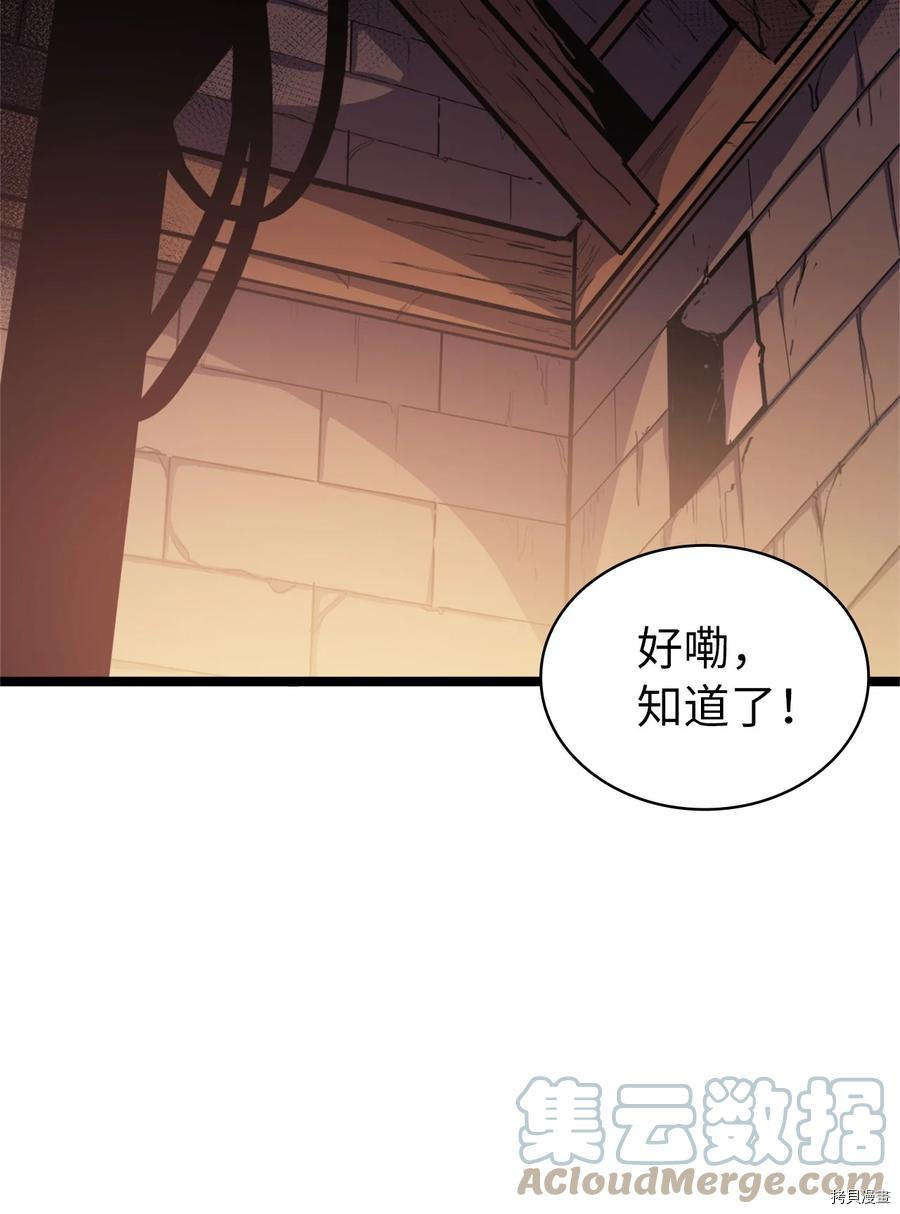 我独自满级重生[拷贝漫画]韩漫全集-第81话无删减无遮挡章节图片 