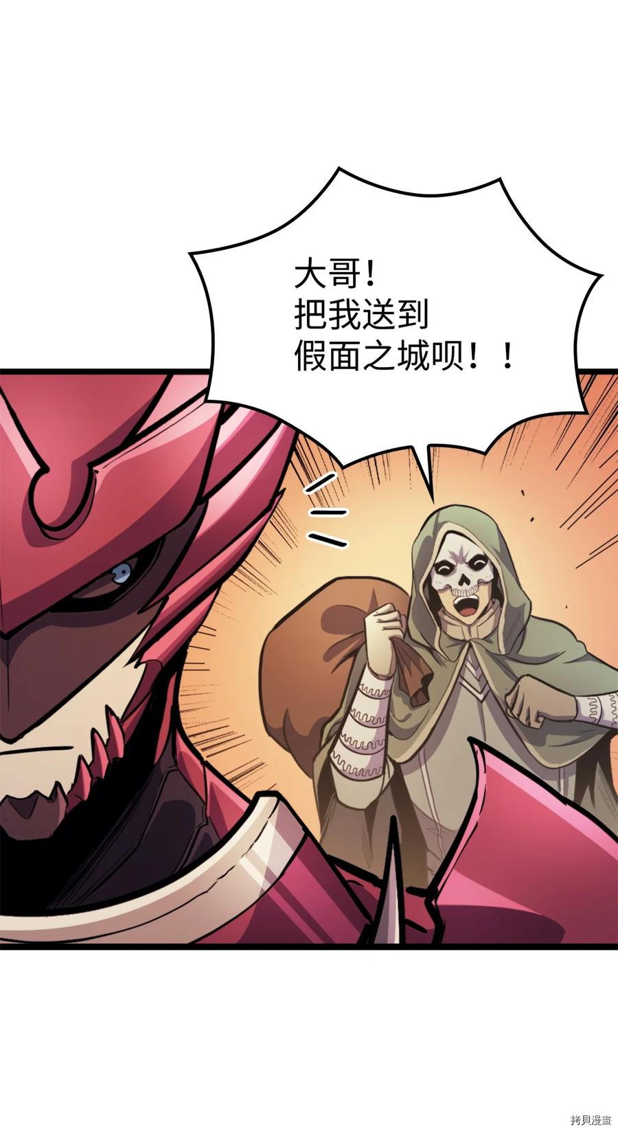 我独自满级重生[拷贝漫画]韩漫全集-第81话无删减无遮挡章节图片 