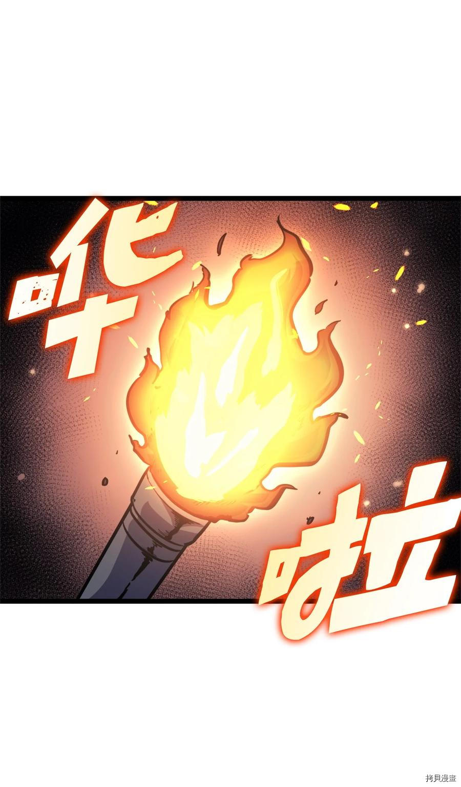 我独自满级重生[拷贝漫画]韩漫全集-第81话无删减无遮挡章节图片 