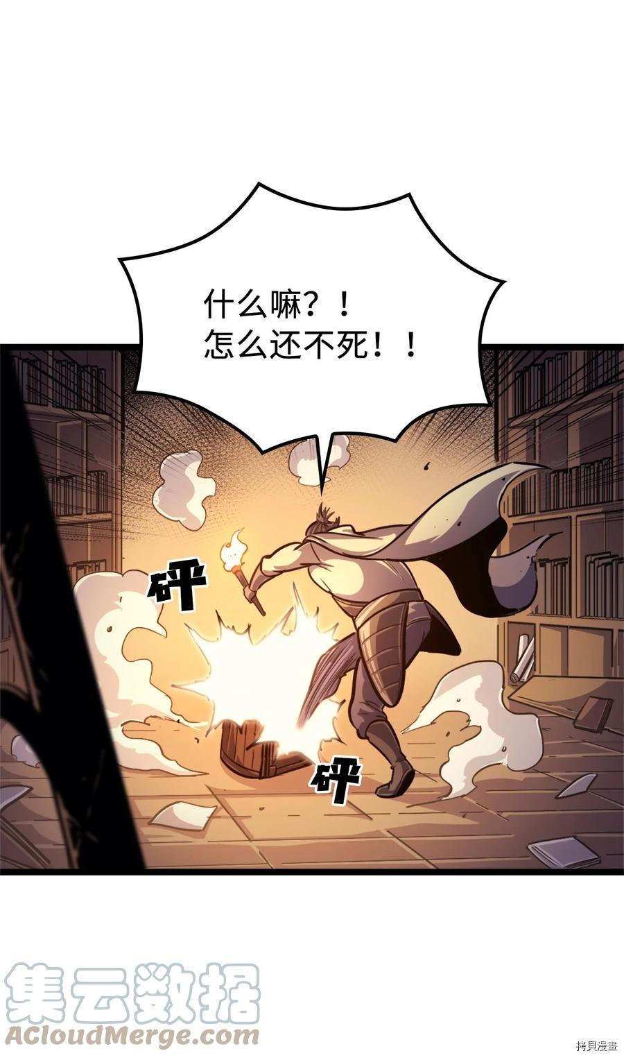 我独自满级重生[拷贝漫画]韩漫全集-第81话无删减无遮挡章节图片 