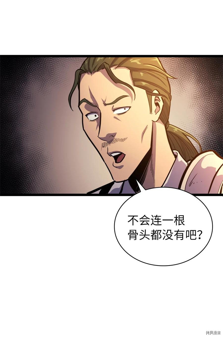 我独自满级重生[拷贝漫画]韩漫全集-第81话无删减无遮挡章节图片 