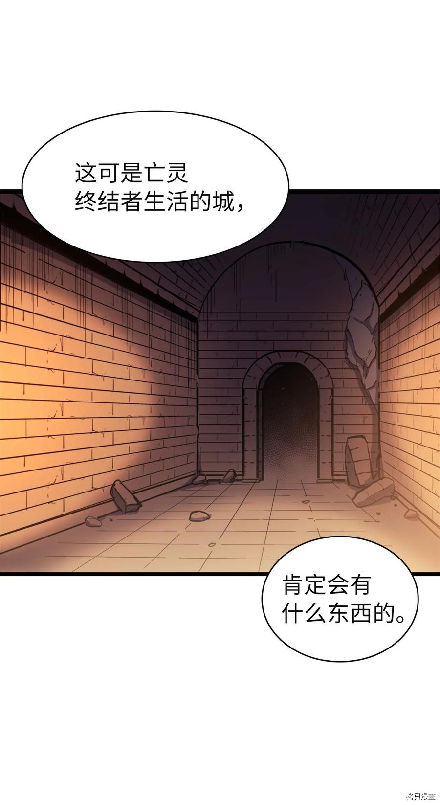 我独自满级重生[拷贝漫画]韩漫全集-第81话无删减无遮挡章节图片 