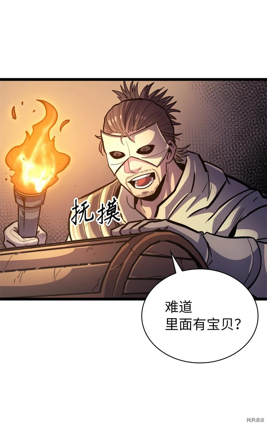我独自满级重生[拷贝漫画]韩漫全集-第81话无删减无遮挡章节图片 