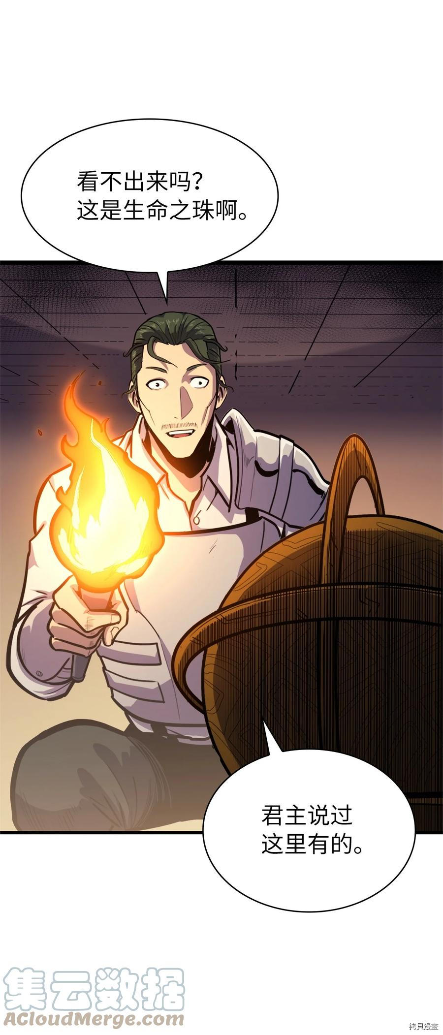 我独自满级重生[拷贝漫画]韩漫全集-第81话无删减无遮挡章节图片 