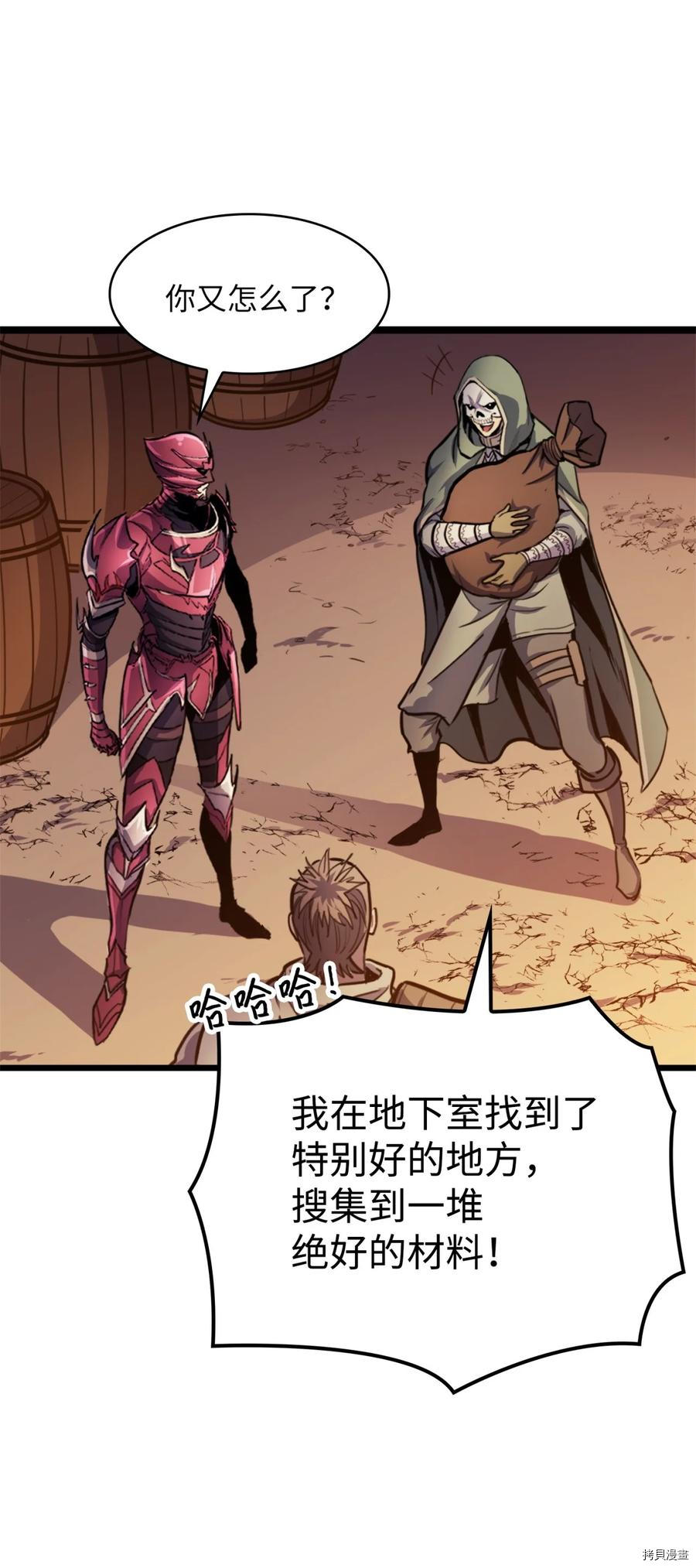 我独自满级重生[拷贝漫画]韩漫全集-第81话无删减无遮挡章节图片 
