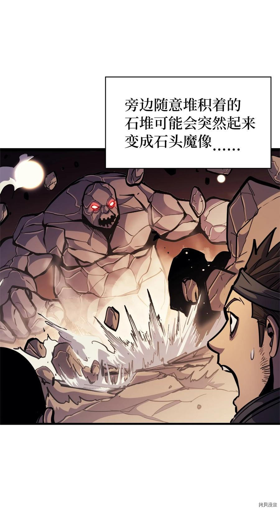 我独自满级重生[拷贝漫画]韩漫全集-第81话无删减无遮挡章节图片 